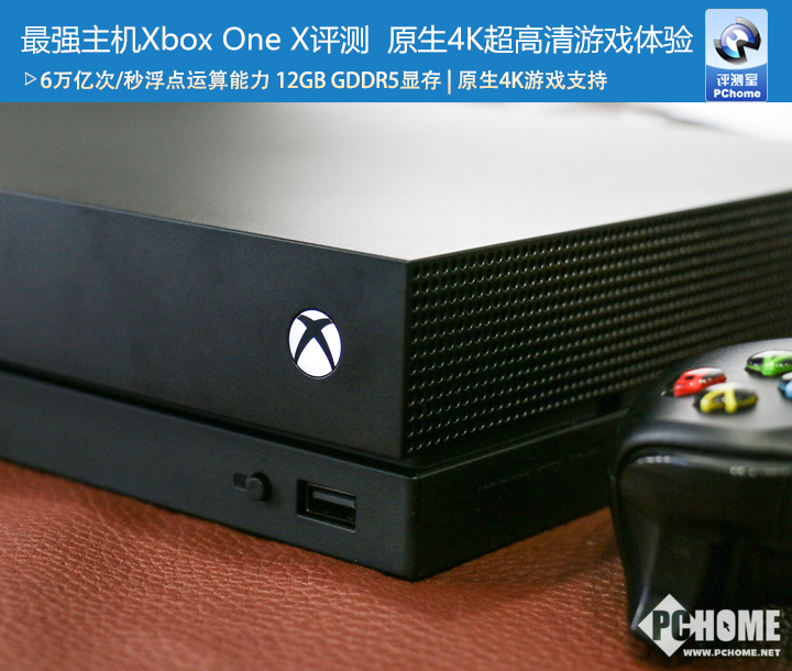 ne X评测 原生4K超高清游戏体验九游会J9登陆最强主机Xbox O(图2)