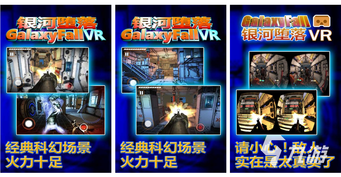 镜游戏手机版大全 玩家惊艳的vr眼镜合集j9九游会真人游戏第一品牌2021vr眼(图2)