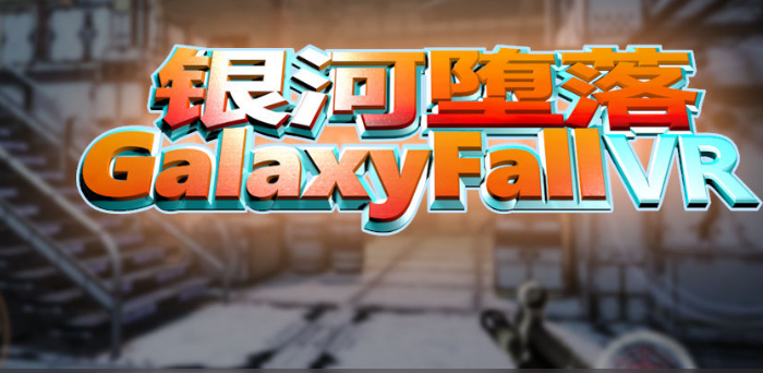 榜前十名2021 人气手机版vr游戏大全九游会登录入口网页免费vr游戏手机版排行(图5)