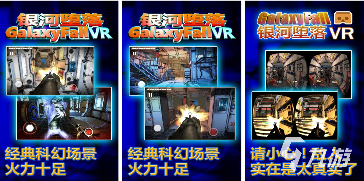 推荐 热门的vr游戏大全2023九游会ag亚洲集团好玩的vr游戏(图4)