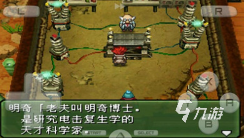游戏大全2024 经典怀旧的rpg有哪些九游会真人第一品牌游戏红白机经典rpg(图3)