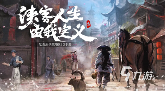 游戏大全2024 经典怀旧的rpg有哪些九游会真人第一品牌游戏红白机经典rpg(图5)