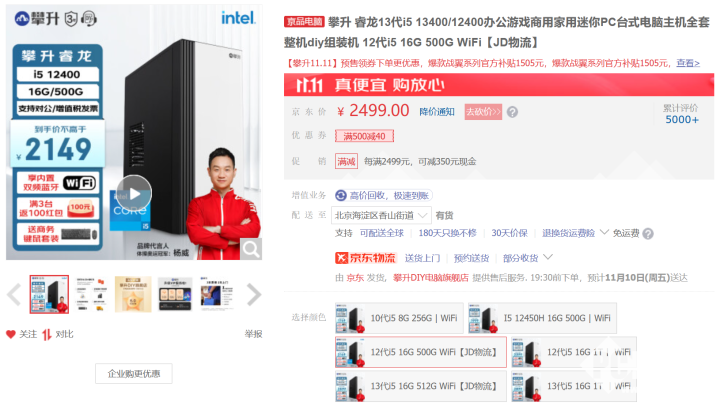 低 攀升游戏主机优惠别错过九游会全站爆款双十一价更(图11)